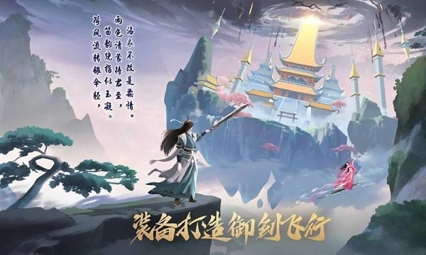 问道飞仙(2)