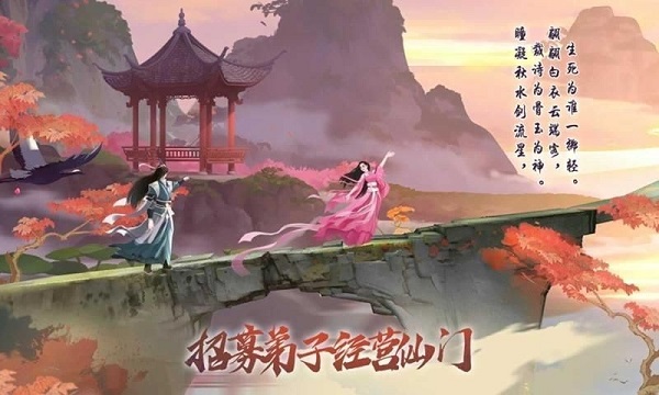 问道飞仙(1)