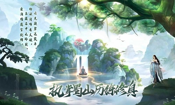问道飞仙(4)