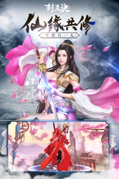 封灵诀安卓版(2)