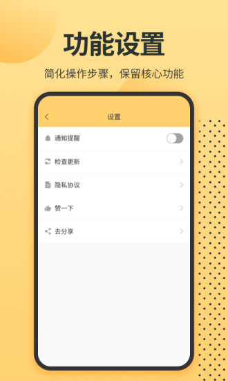 英语单词君app(2)