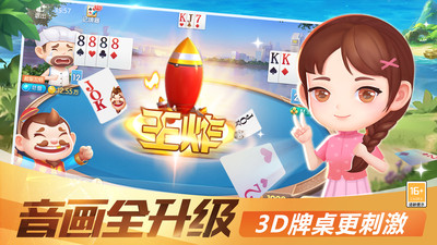 途游斗地主赢大米(2)