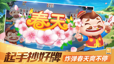 途游斗地主赢大米(4)