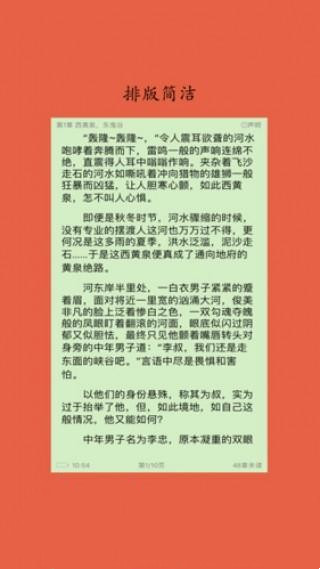 聚佳小说手机版(2)