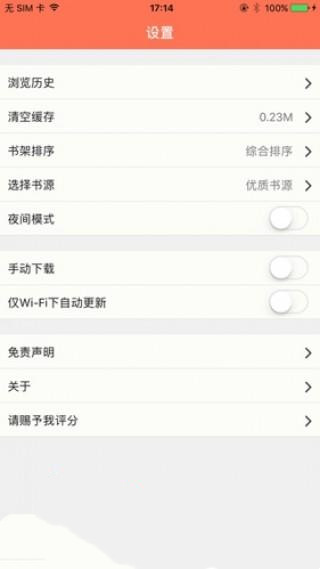 聚佳小说手机版(3)