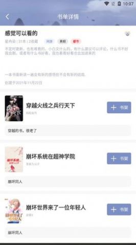 山海搜书正版(1)