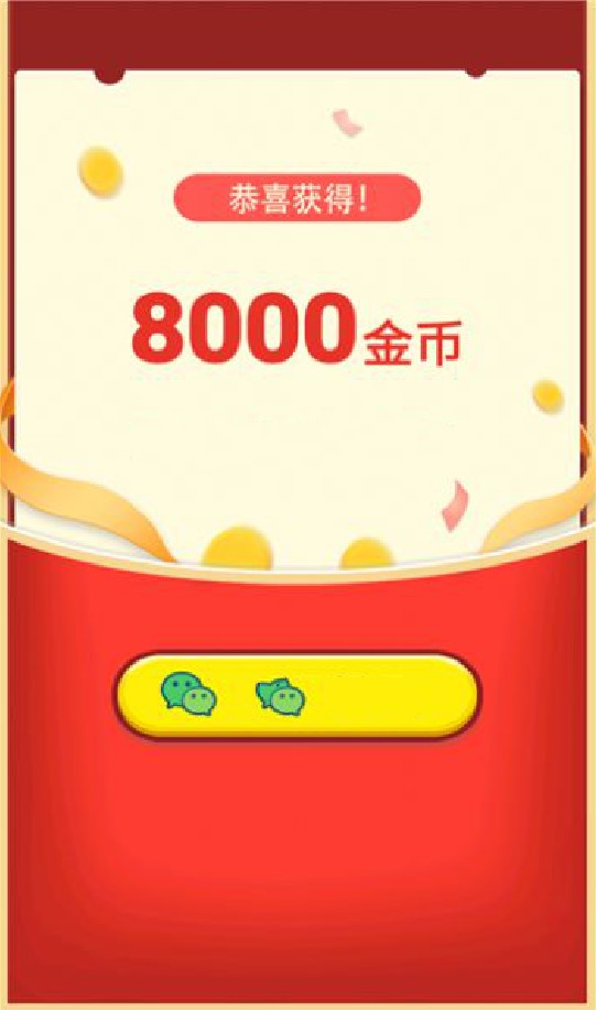 虎虎消消乐手机版(3)