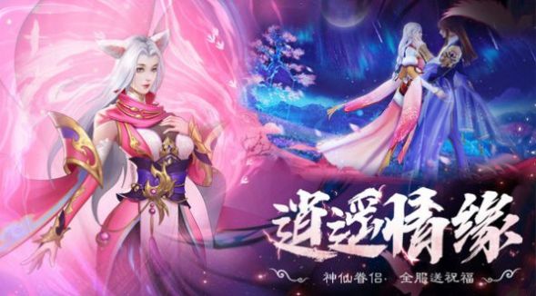 剑倚天下安卓版(2)
