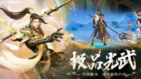 剑倚天下安卓版(4)