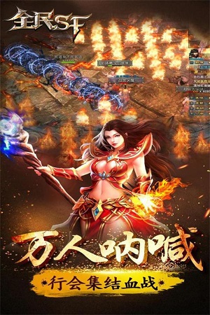 全民SF手机版(1)