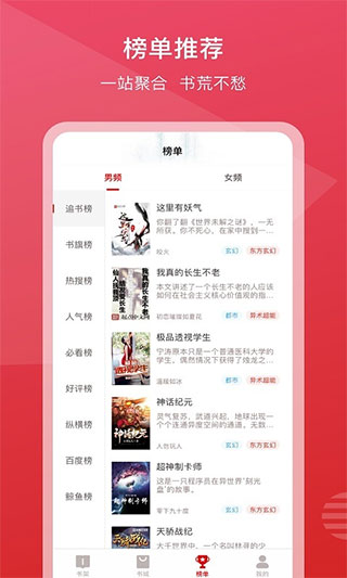 新免小说阅读器手机版(2)