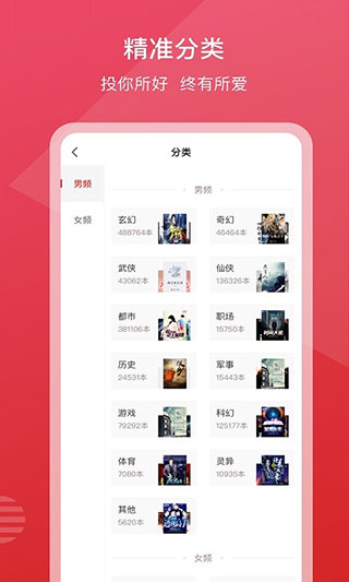 新免小说阅读器手机版(3)
