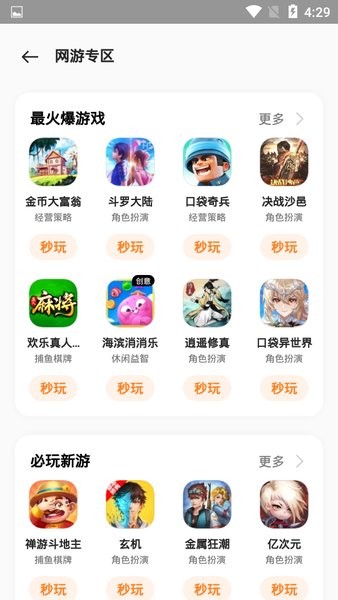 oppo游戏(1)