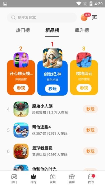 oppo游戏(3)