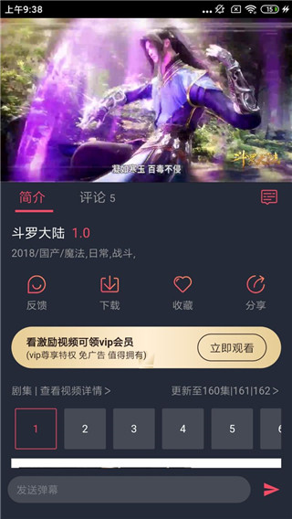 横风动漫app最新版(1)