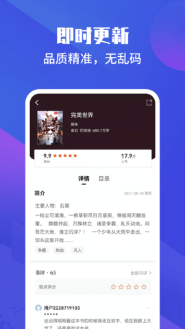 藏书院最新版(2)