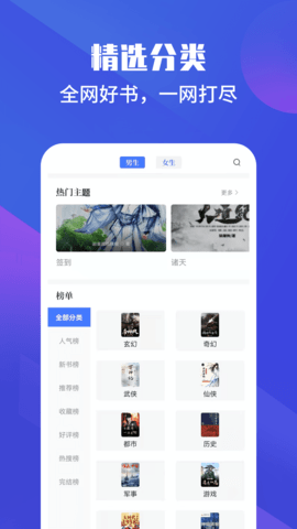 藏书院最新版(3)