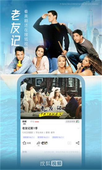 搜狐视频app(1)