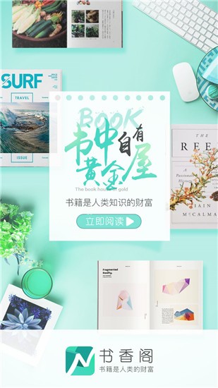 书香阁小说(1)