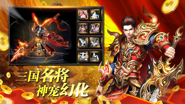 玛法降魔传游戏(2)