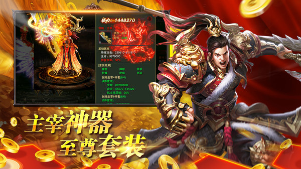 玛法降魔传游戏(1)