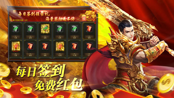玛法降魔传游戏(3)
