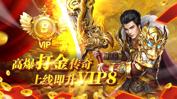 玛法降魔传游戏(4)