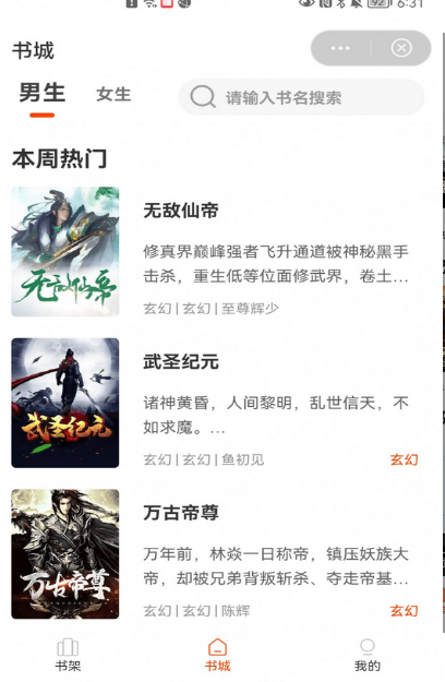 牛牛小说app(1)
