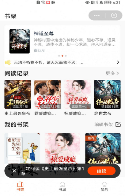 牛牛小说app(3)