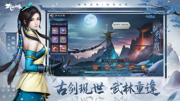 武林闲侠(2)