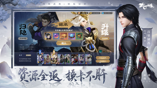 武林闲侠(1)