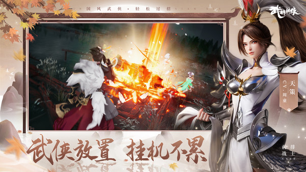 武林闲侠(3)