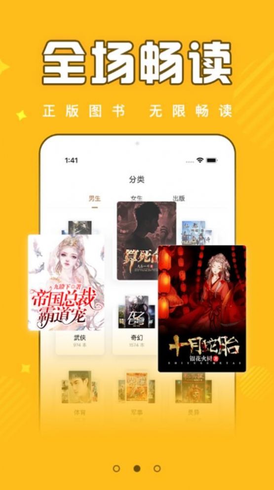 饭团追书app(1)