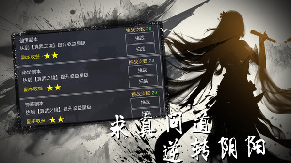 修真界(3)