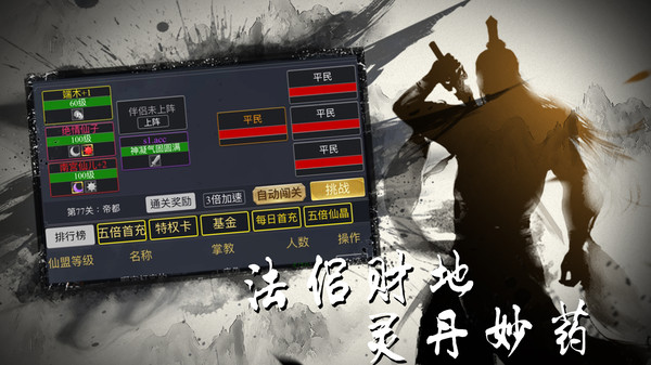 修真界(2)