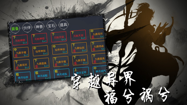 修真界(4)