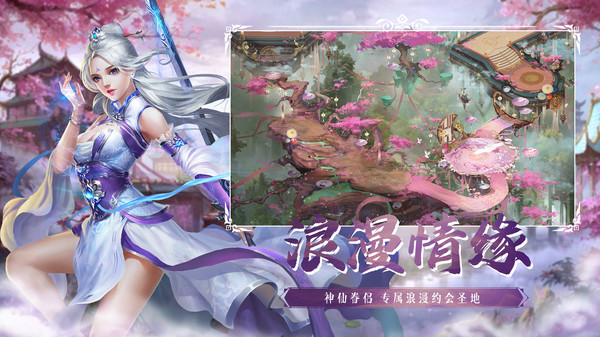仙界幻世录手机版(2)
