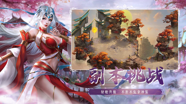 仙界幻世录手机版(1)