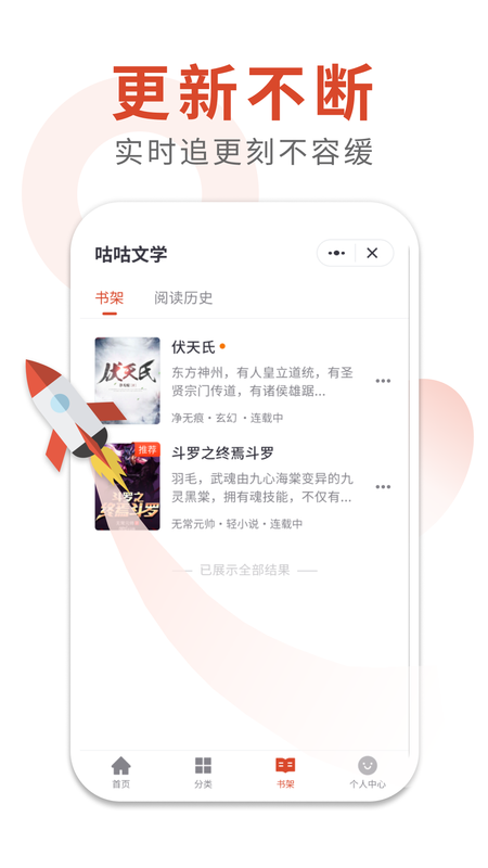 咕咕文学(2)