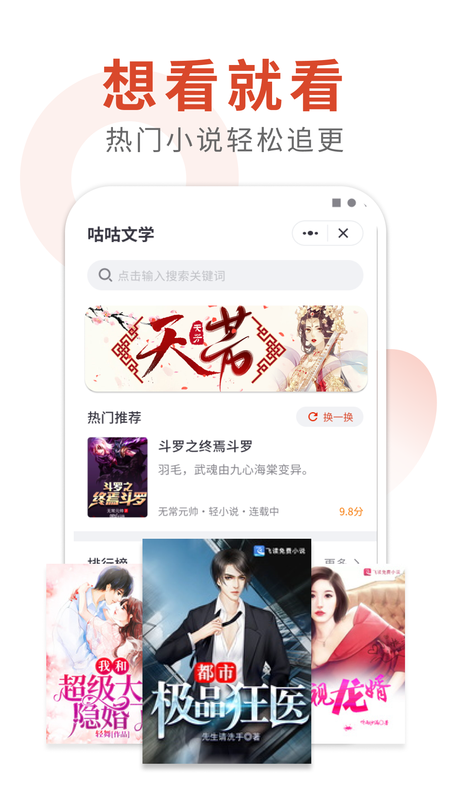 咕咕文学(3)