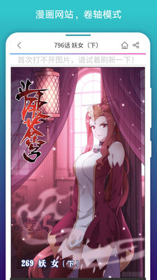 免费漫画阅站最新版(1)