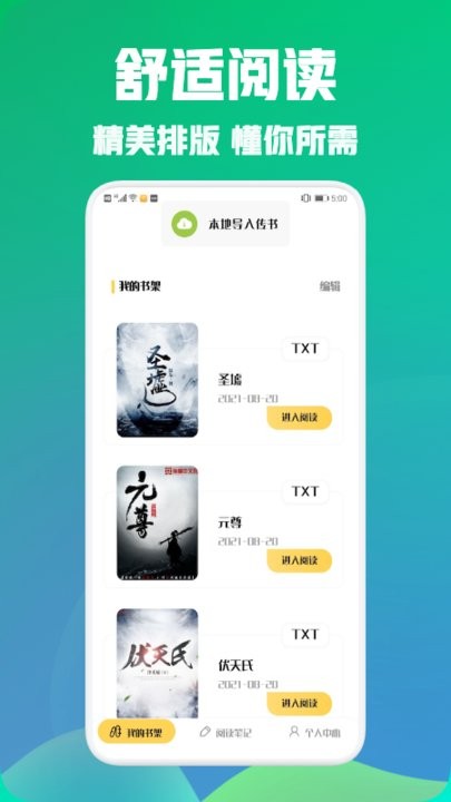 海棠阅读(2)