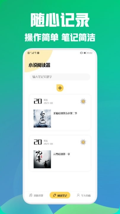 海棠阅读(3)