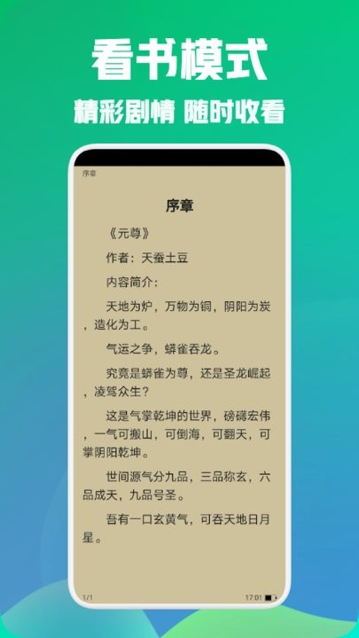 海棠阅读(1)