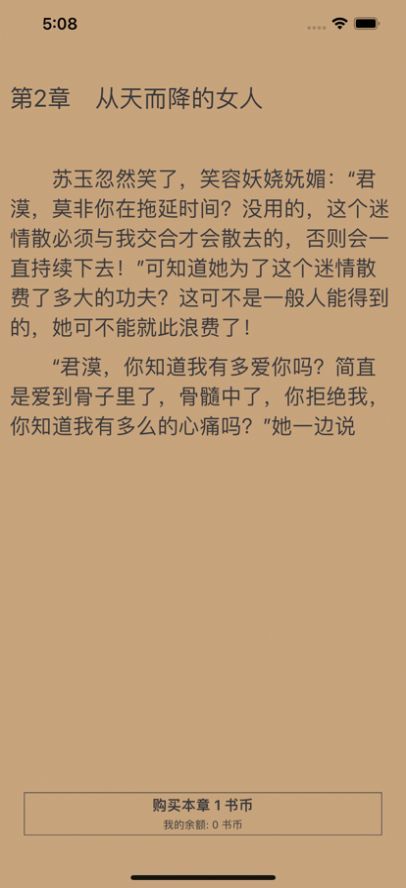 呈云小说(2)