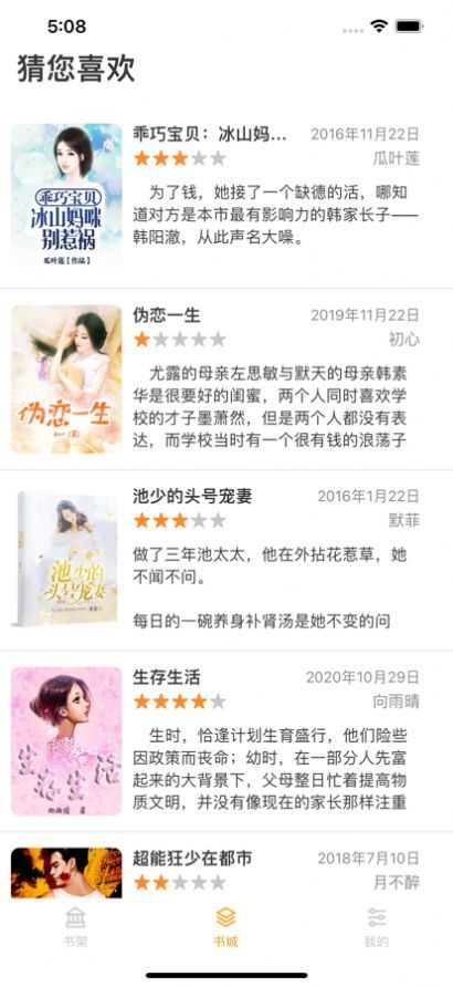 呈云小说(3)