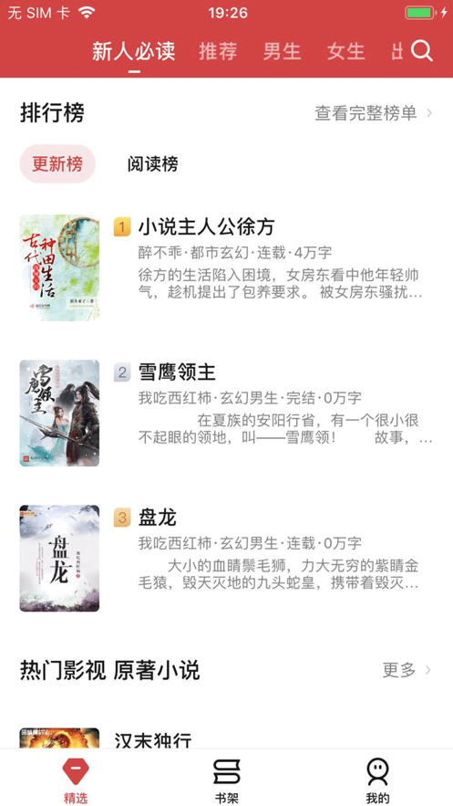 起源阅读(2)