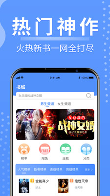 侠阅小说正版(2)