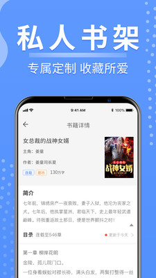侠阅小说正版(3)