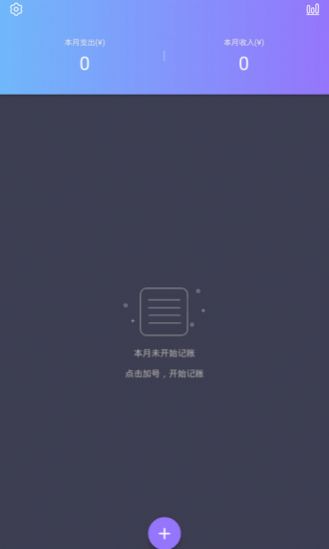 省心记账app(1)